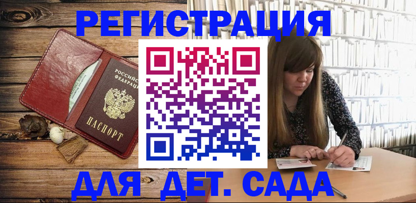 временная регистрация собственник в Болотном