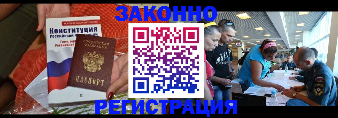 временная регистрация гарантия в Болотном