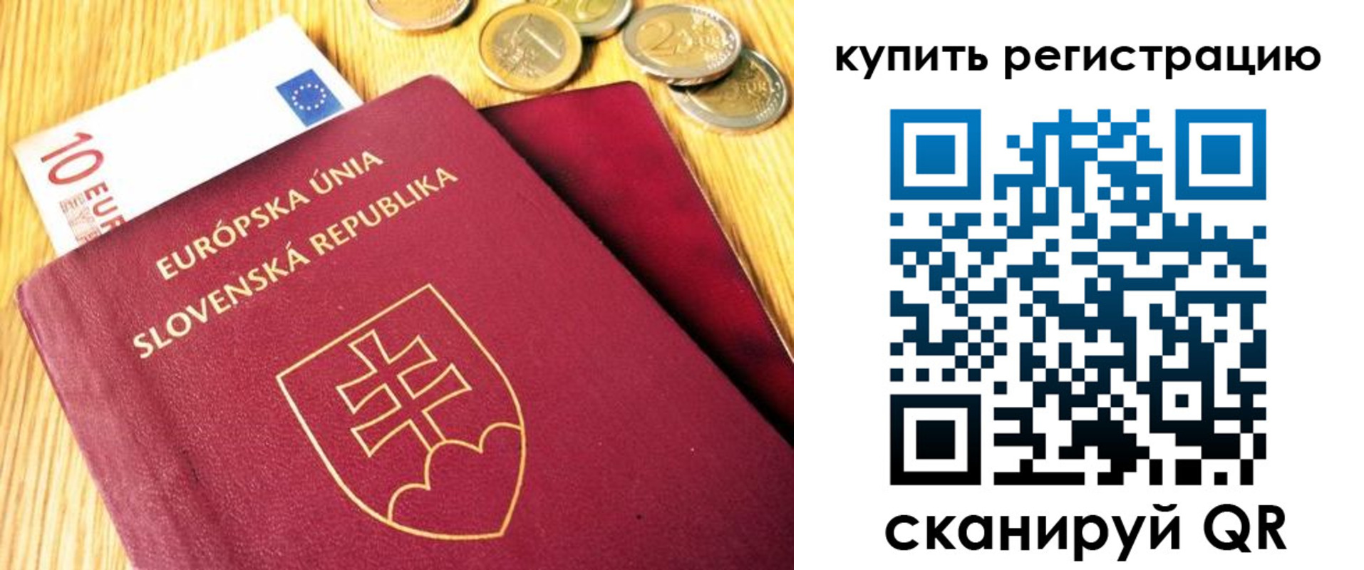 временная регистрация собственник в Болотном