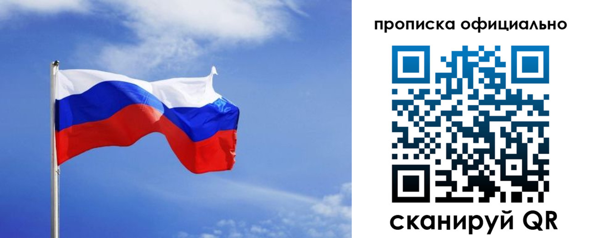 прописка для военкомата в Болотном