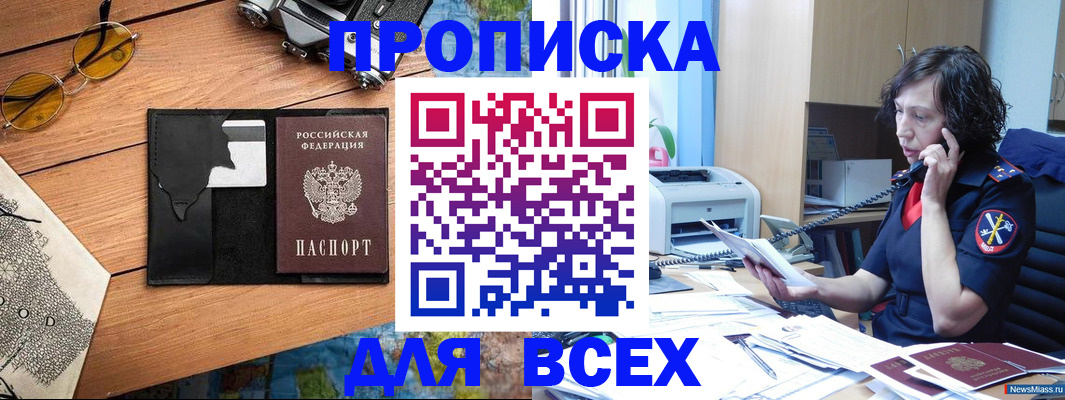 прописка поиск в Болотном