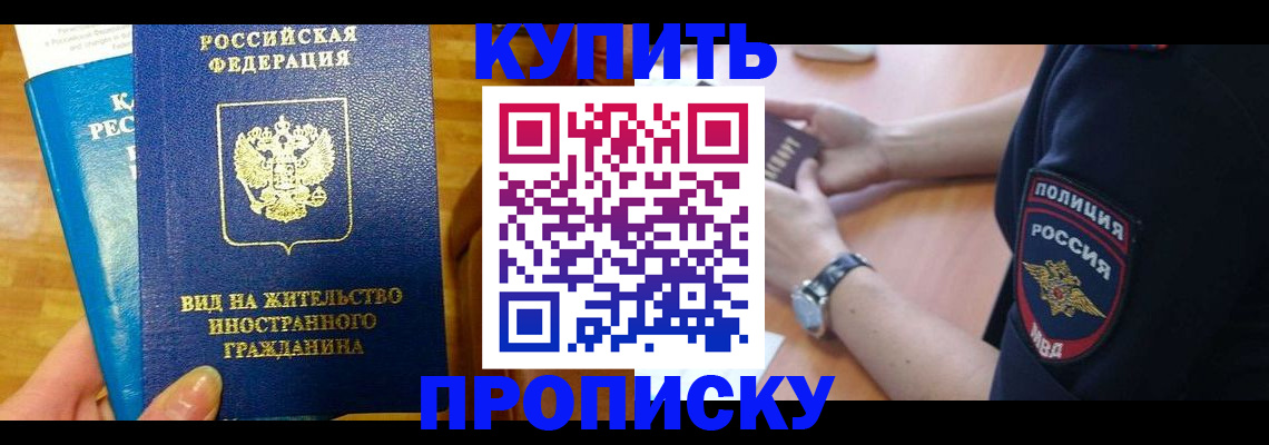 прописка иностранных граждан в Болотном
