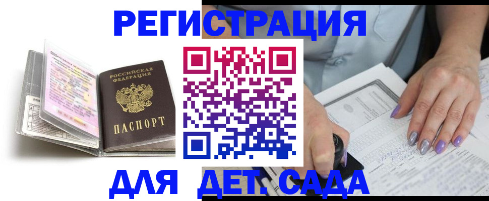 прописка паспорт в Болотном